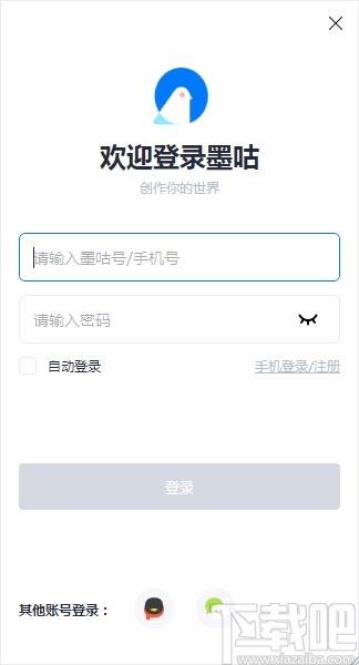 墨咕下载,墨咕电脑版,小说写作