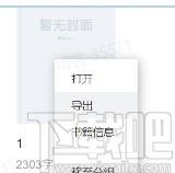 墨咕下载,墨咕电脑版,小说写作