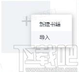 墨咕下载,墨咕电脑版,小说写作