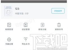 墨咕下载,墨咕电脑版,小说写作