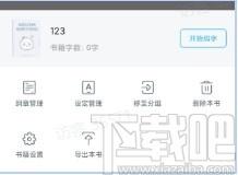 墨咕下载,墨咕电脑版,小说写作