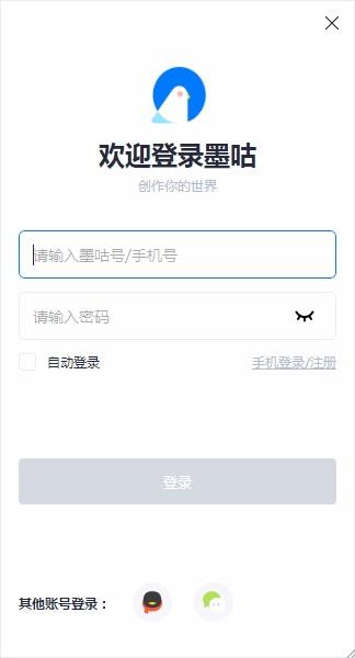 墨咕下载,墨咕电脑版,小说写作