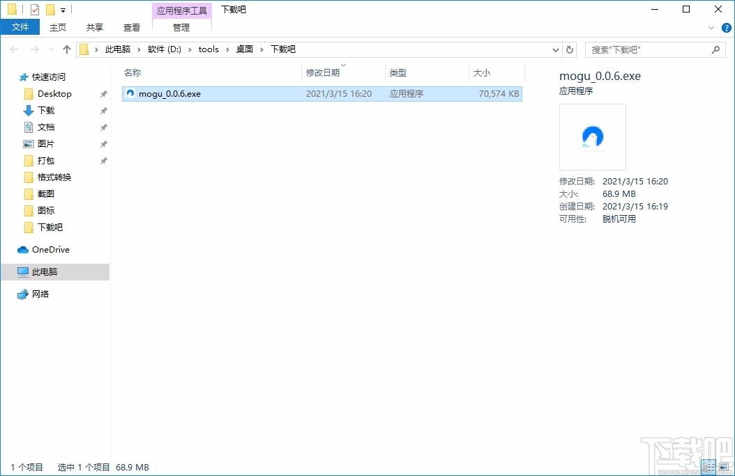 墨咕下载,墨咕电脑版,小说写作