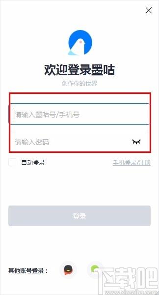 墨咕下载,墨咕电脑版,小说写作