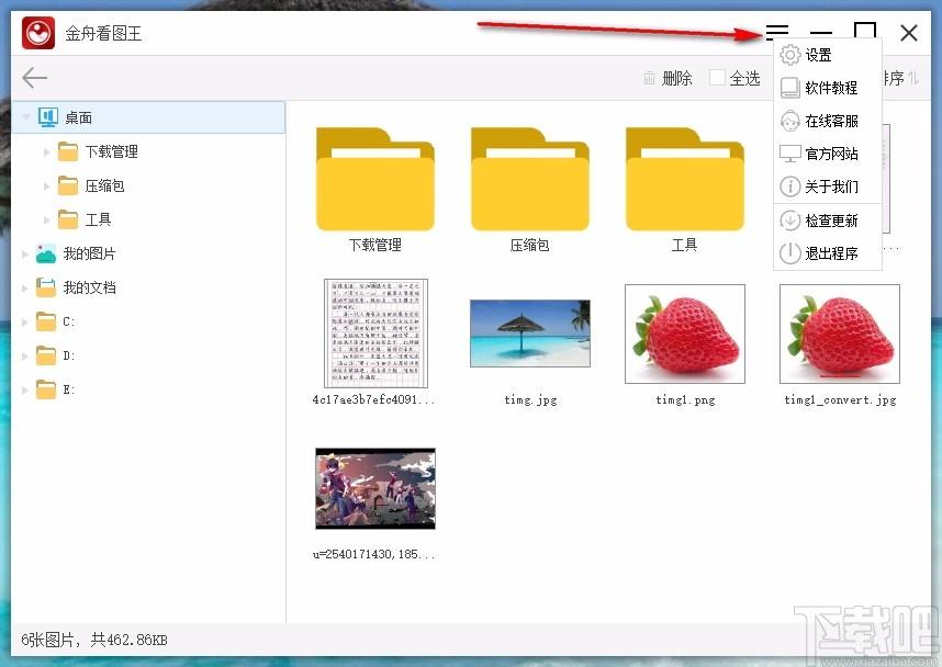 金舟看图王,看图软件,图片浏览,图片查看