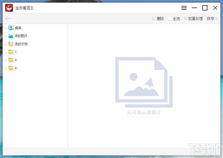金舟看图王,看图软件,图片浏览,图片查看