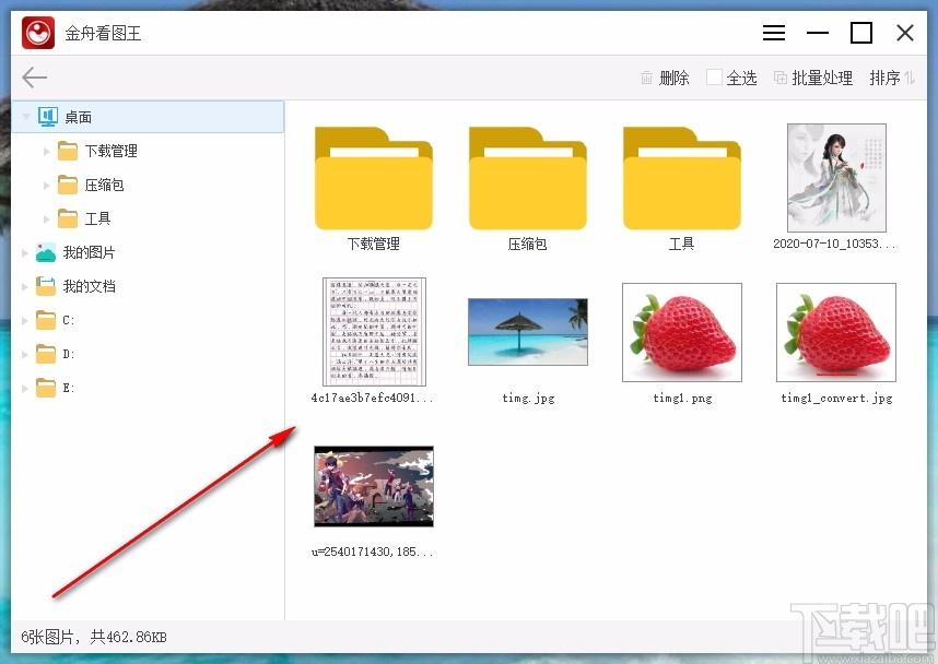 金舟看图王,看图软件,图片浏览,图片查看