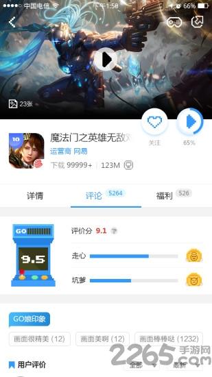 玩go客户端下载,玩go,游戏辅助,游戏助手