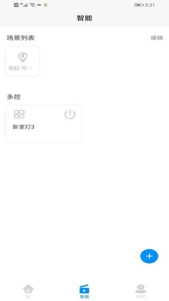 小翌智能官方版下载,小翌智能,智能app,家居app