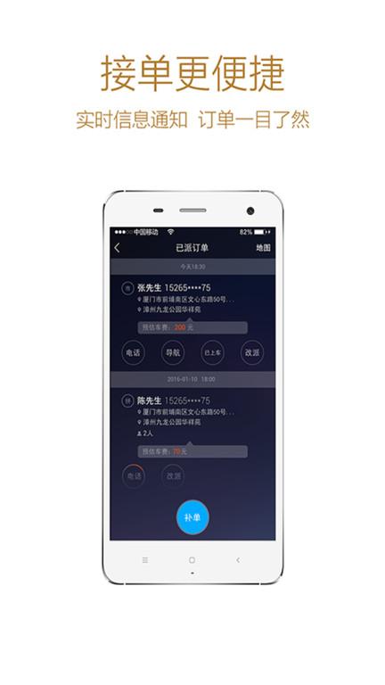 帮邦行司机端app下载,帮邦行司机,出租车app,打车app