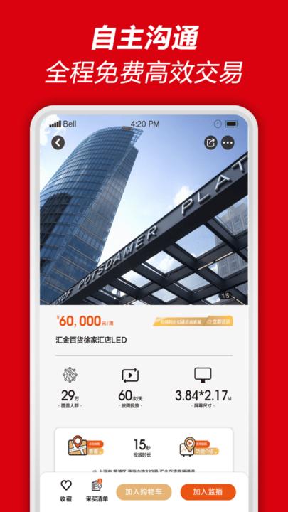 51投播店铺客户端下载,51投播,营销app