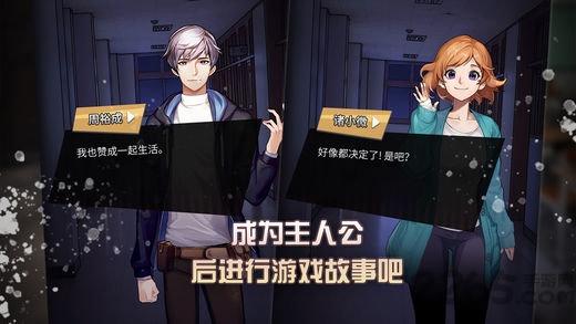 危险的家伙们中文破解版无谷歌下载,危险的家伙们,恋爱游戏,乙女游戏