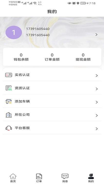 阳光商务出行app最新版下载,阳光商务出行,出行app