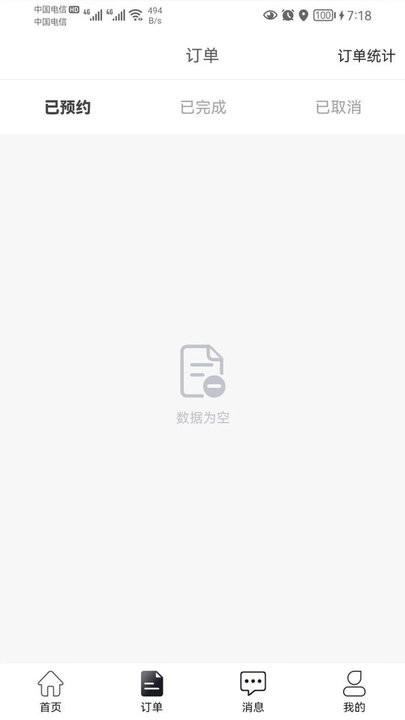 阳光商务出行app最新版下载,阳光商务出行,出行app